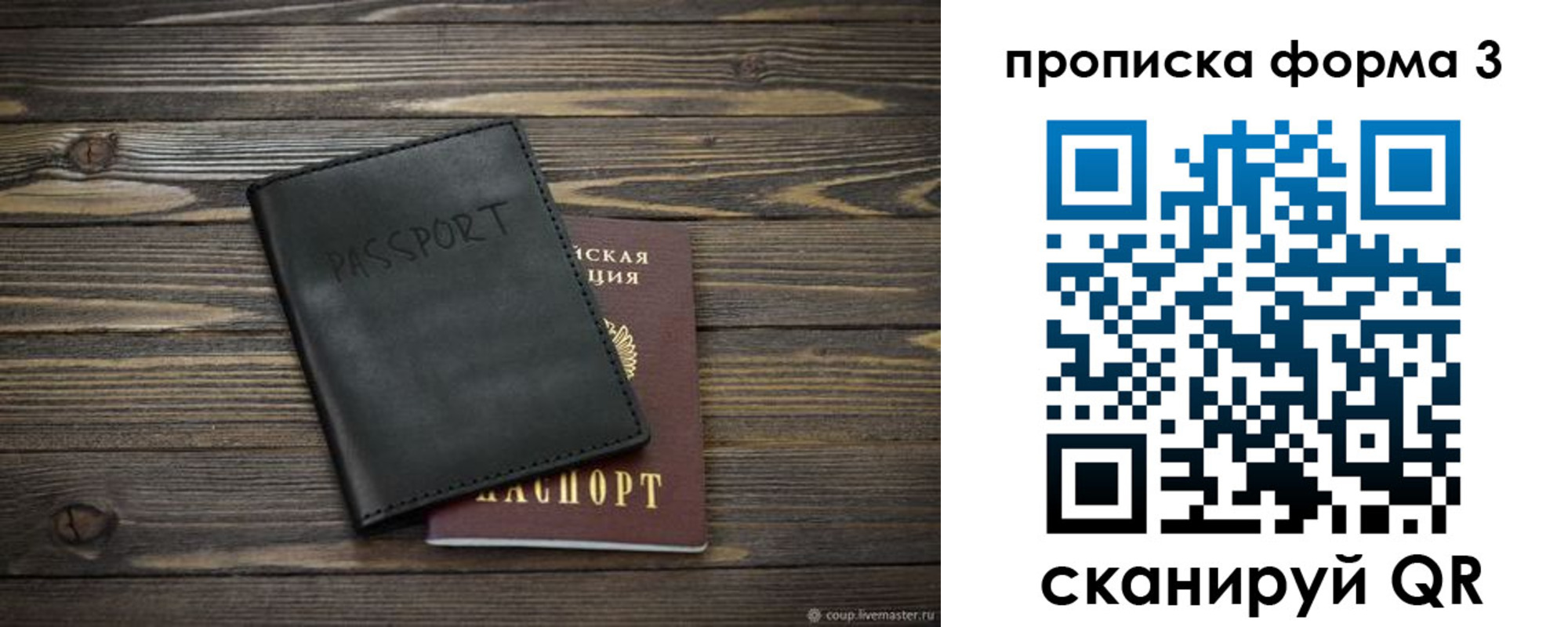 где прописаться в Старой Купавне