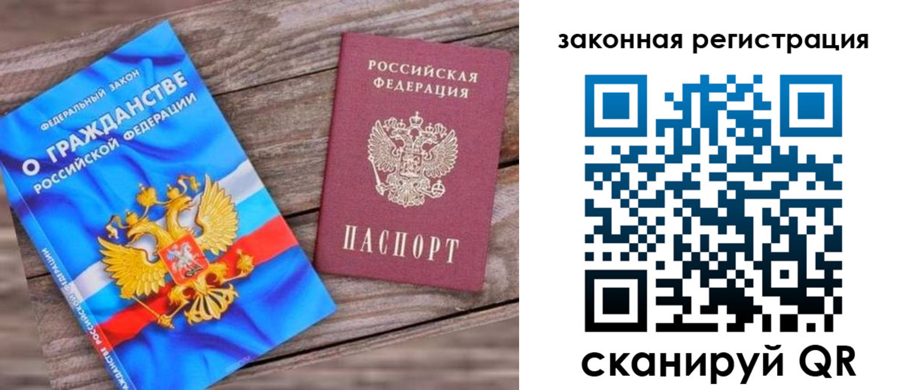 временная регистрация недорого в Старой Купавне