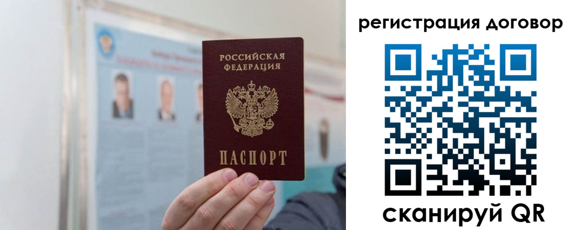 временная регистрация 2025 в Старой Купавне