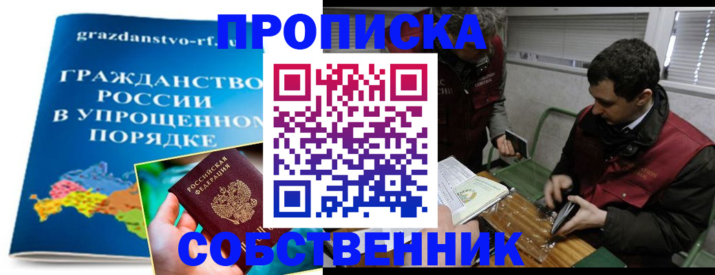 пропишу в квартире в Старой Купавне