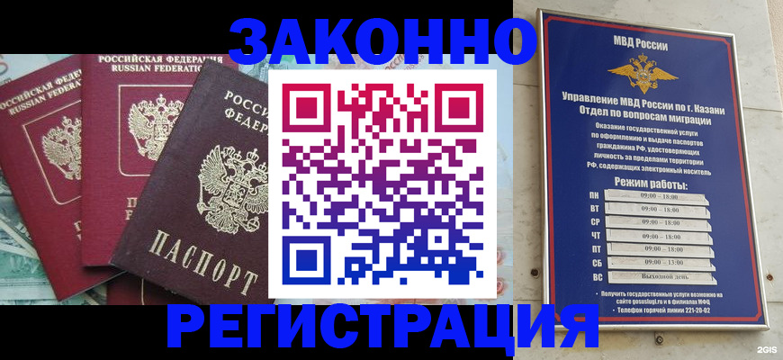 временная регистрация поиск в Старой Купавне