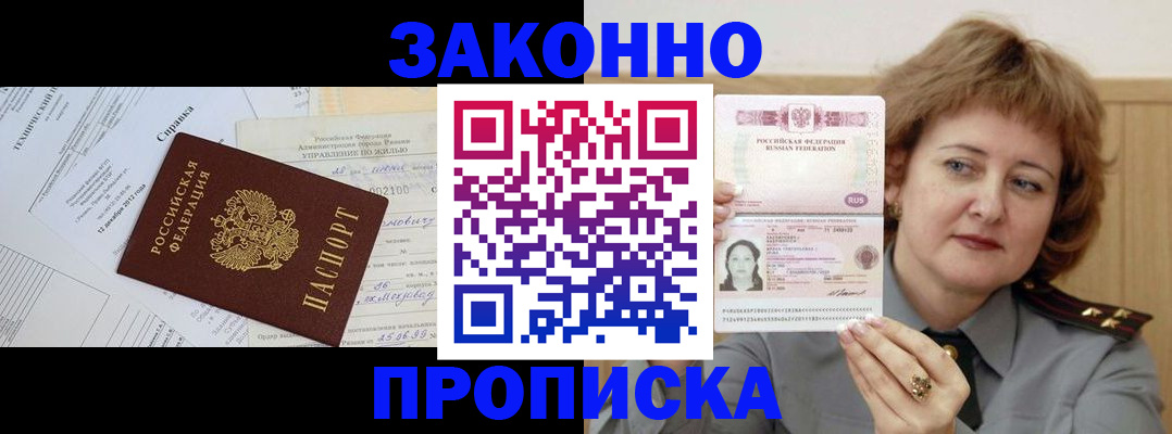 временная регистрация 2025 в Старой Купавне