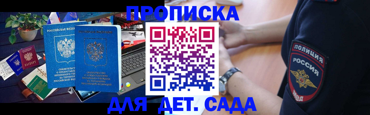 временная регистрация адрес в Старой Купавне