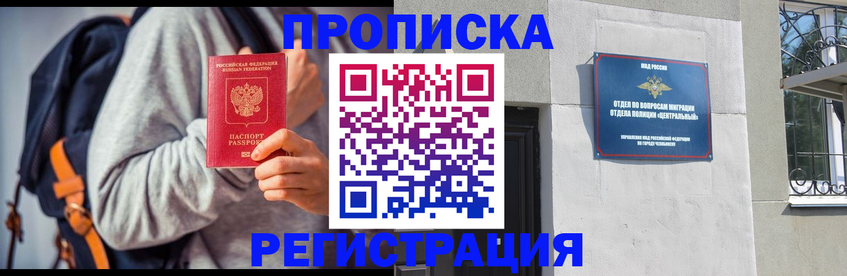 временная регистрация надежно в Старой Купавне