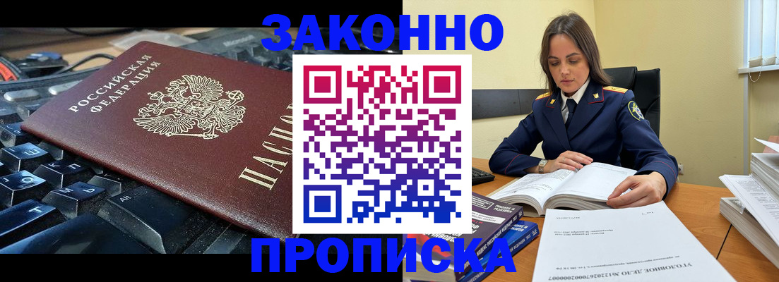 временная регистрация гарантия в Старой Купавне